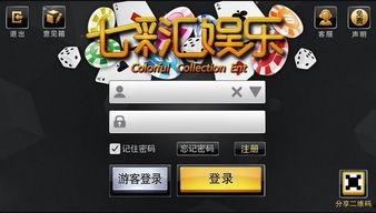 七彩娱乐秘籍,畅游欢乐世界的秘钥指南